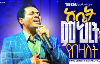 አቤት ምህረት የበዛለት || ጥበቡ ወርቅዬ || Tibebu Workeye cover
