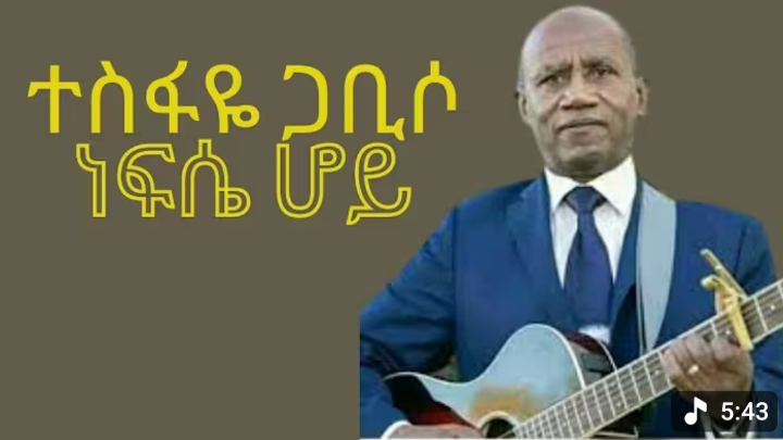 ተስፋዬ ጋቢሶ - ነፍሴ ሆይ || Tesfaye Gabiso - Nefse Hoy cover