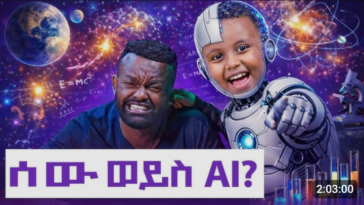 ዓለምን ግራ ያጋባው የ7 አመቱ ሊቅ! | በኢትዮጵያ የተገኘው ድንቅ ህጻን | Manyazewal Eshetu Podcast Ep.157 | ህፃኑ ሳይንቲት አቤል cover