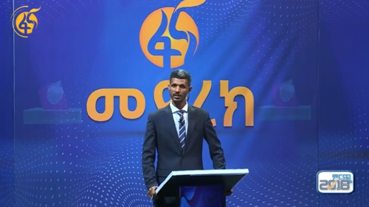 ፌዴራሊዝሙ ምን ይሁን? ሕገ መንግስቱስ? -የፖለቲካ ፓርቲዎች የተሞገቱበት አጓጊ መድረክ |ምርጫ2018| ማኒፌስቶ| manifesto| General Election cover